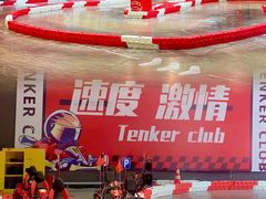 -Tenker Club弹刻极限主题公园 · 蹦床 · 团建 · 生日派对(大关店)