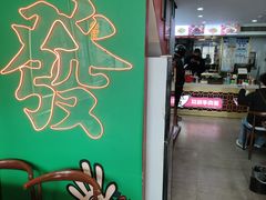 -杨记跷脚牛肉面(下元店)
