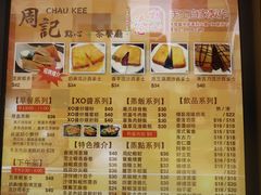 菜单-周记点心(西环店)