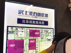 -SFC上影百联影城(大上海4DX店)