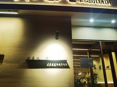 -买又大餐厅(福林里店)