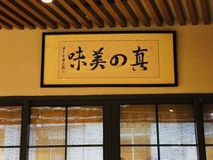 -石屋料理(南京西路店)