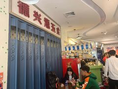 -大四喜茶餐厅(井岸店)