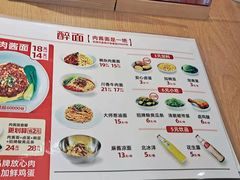 -醉面(五道口启迪大厦店)