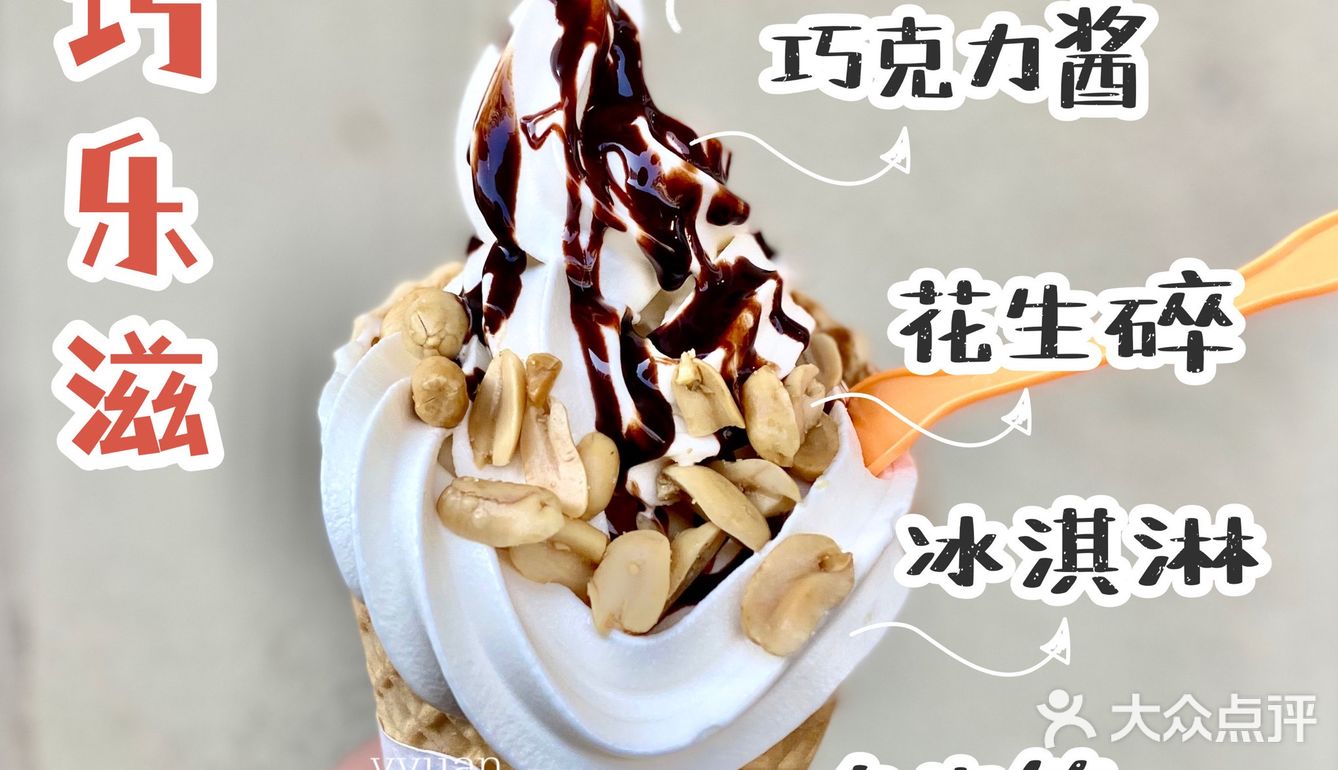 温州探店｜花式冰淇淋天花板🍦夏天低脂自由
