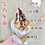 温州探店｜花式冰淇淋天花板🍦夏天低脂自由