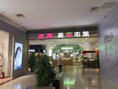 -永旺梦乐城国际商城(北清路店)