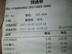 账单-滋味烤鱼(祥和里店)