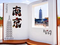 -大报恩寺遗址景区
