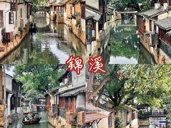 -乌镇景区