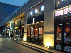 门面-原始泥炉烤肉(总店)