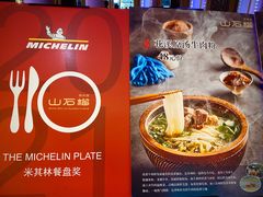 -山石榴·贵州菜(丰盛里店)