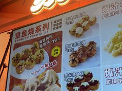 -泉鲤章鱼烧(互联宝地店)