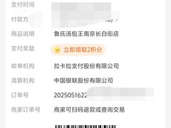 -鲁氏汤包王(长白街店)