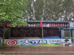-廊坊市自然公园