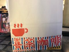 -喜茶(中山利和新地店)