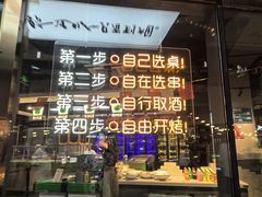 -生火火·小炉子炭烤(金楠天街总店)