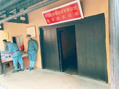 景点-毛泽东同志旧居