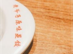 -老爷子原味蒸饺(总店)