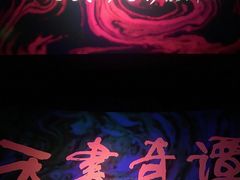 -天幕新彩云国际影城(激光巨幕店)