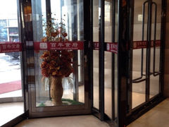 iphone_upload_pic-百年食府(亦庄店)