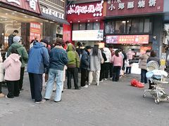 -朱记小郑酥烧饼(建康路店)