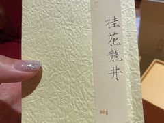 -青竺·青竹茶舍(断桥店)