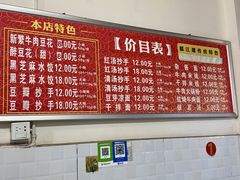 -新繁牛肉豆花(都江堰店)