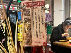 -钢管厂五区小郡肝串串香火锅(人民广场店)