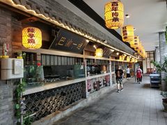 门面-杨记隆府(白象街店)