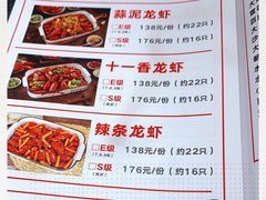 -马头巷·红油大虾(苏州总店)