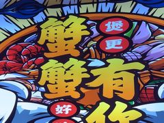 -多嘴肉蟹煲(万达店)