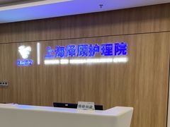 -锦欣康养上海泽顾护理院