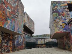 -四川美术学院美术馆