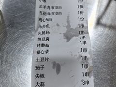 -小寒羊烧烤(凯瑞时代大厦店)