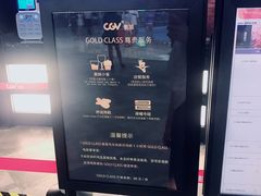 -CGV影城(壹方城IMAX店)
