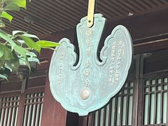 -香积寺