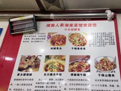 -湖南人家湘菜馆(镇江路店)