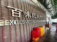 -红日饭店(裕隆三路店)