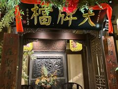 -南京大牌档(夫子庙贡院街店)