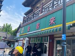 -常熟方塔园