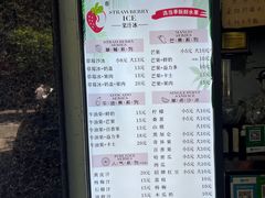 -十二中草莓冰·红豆沙冰屋(十二中店)