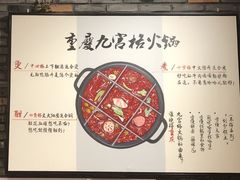 -重庆渝达老火锅(春熙路店)