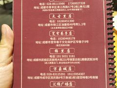 -嘉州叶婆婆钵钵鸡(建设路店)