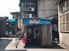 门面-肖胖子猪油拌粉