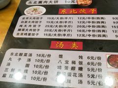 -东北熏肉大饼(大学南路店)