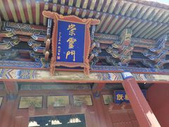 -北岳恒山