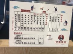 菜单-钟姐炖品(印象城百盛店)