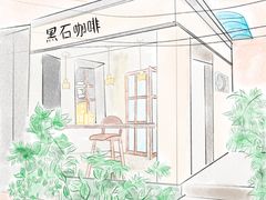 -黑石咖啡(小十字店)