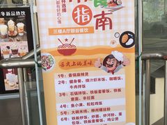 -上海外国语大学（松江校区）食堂